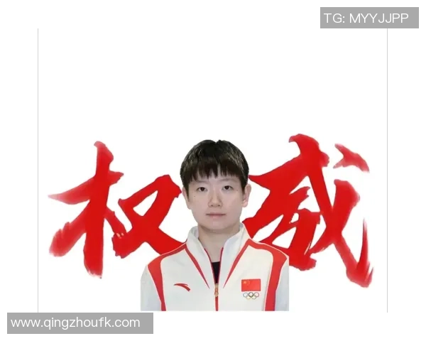 乒乓球心理素质实力榜单权威发布揭示运动员心理竞争力新趋势
