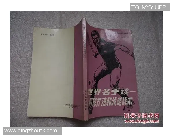 重庆网球队反击战术深度解析与实战应用探讨