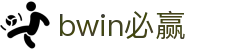 亚洲·bwin必赢国际-www.437ccm.com